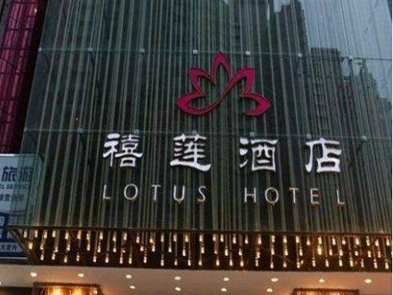 Shenzhen Lotus Hotel Eksteriør bilde